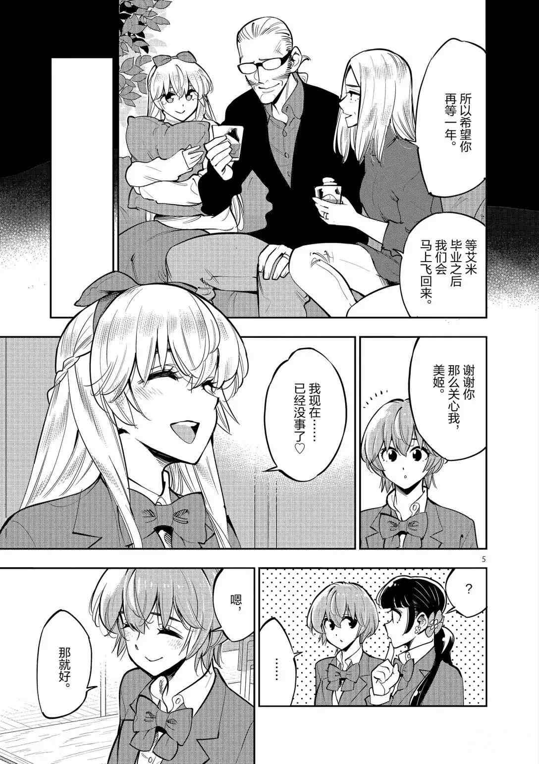 第95话 试看版