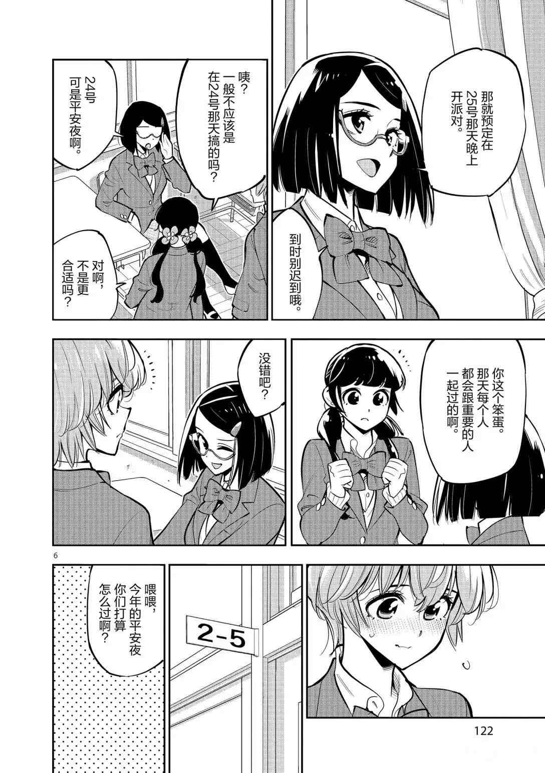 第95话 试看版