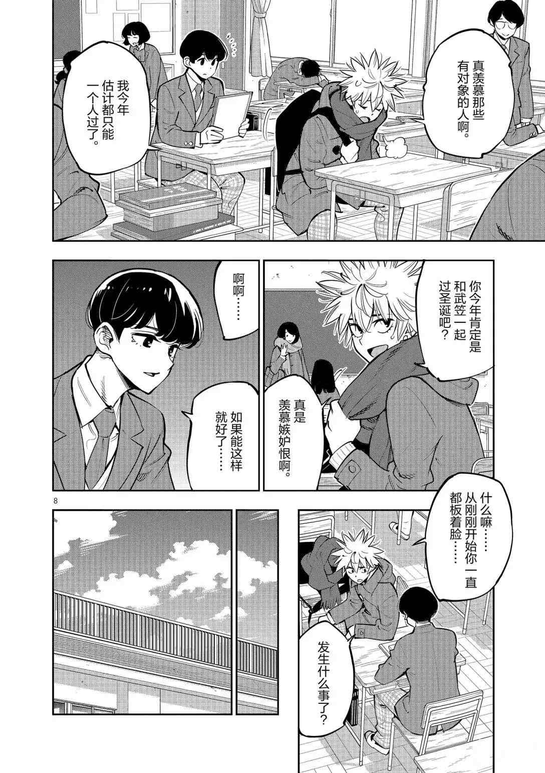 第95话 试看版
