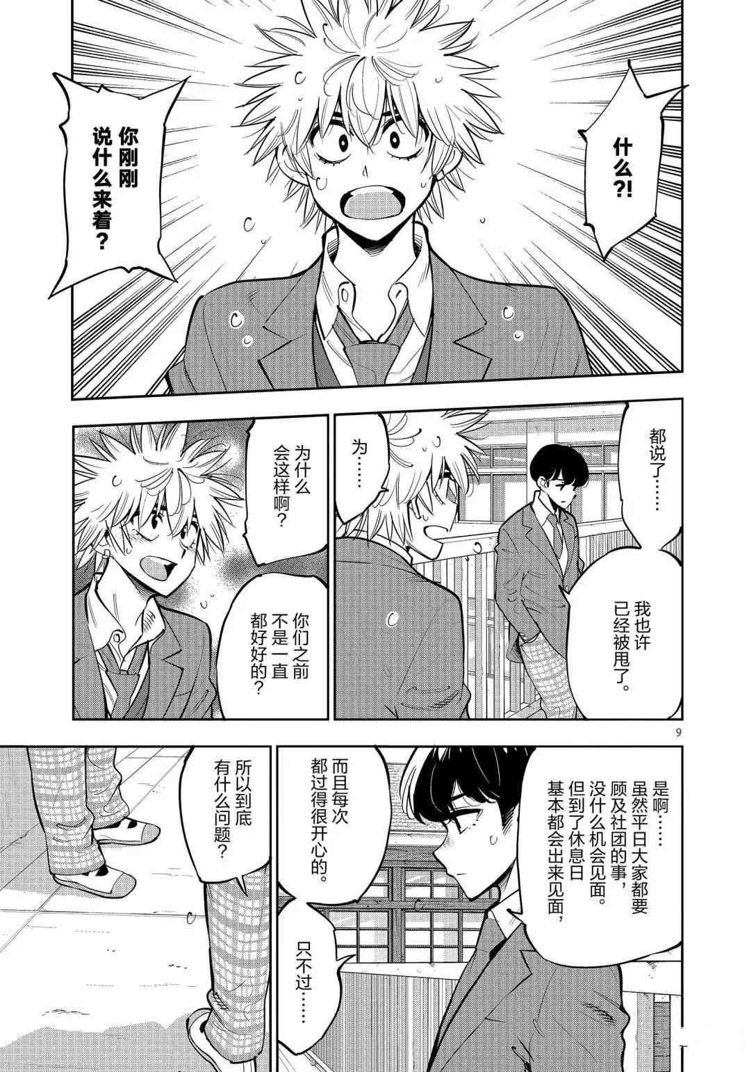 第95话 试看版