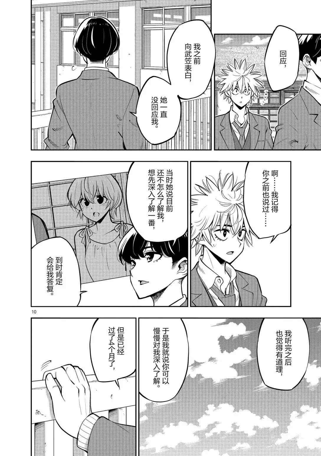 第95话 试看版