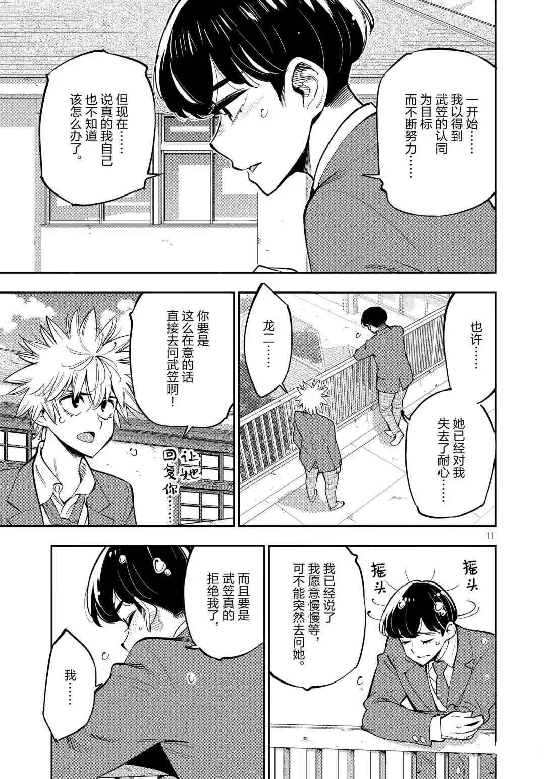 第95话 试看版