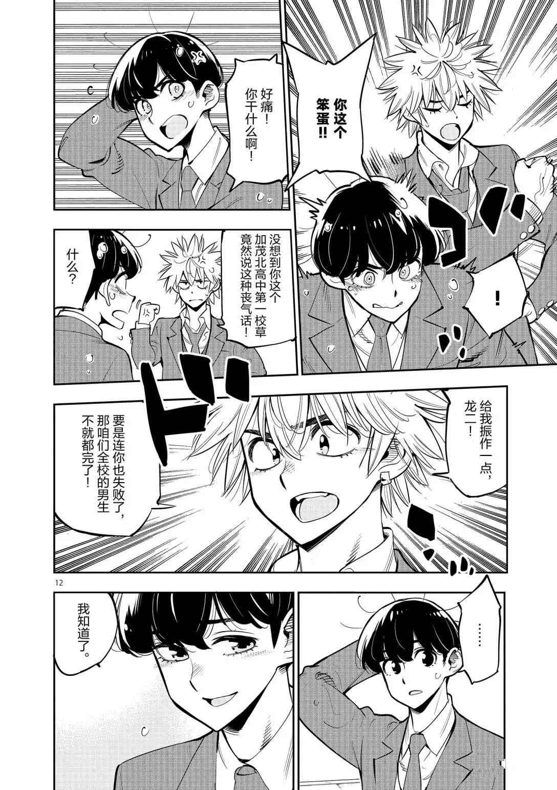 第95话 试看版