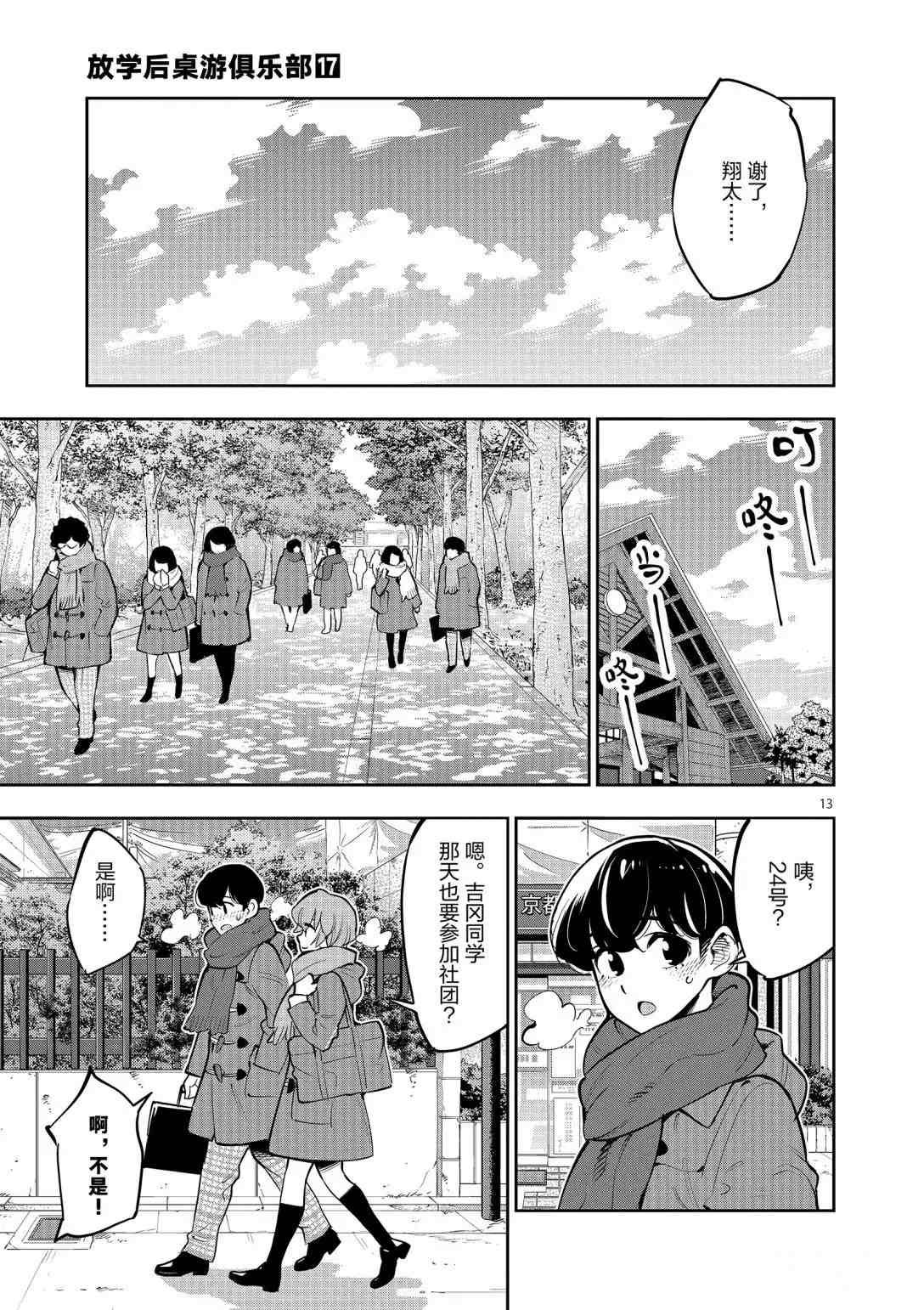 第95话 试看版