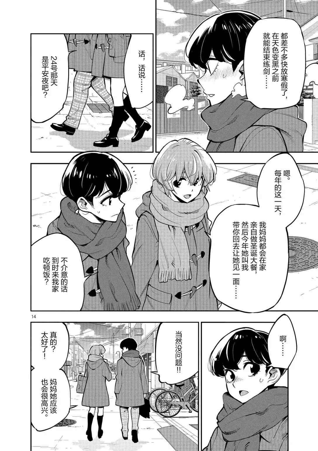 第95话 试看版