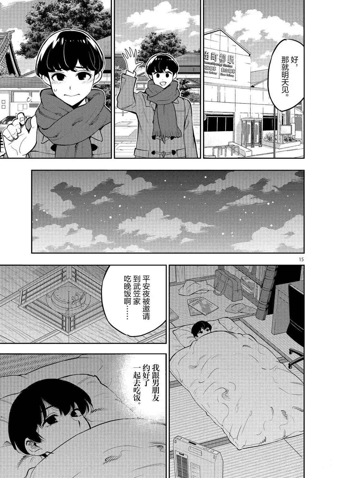 第95话 试看版