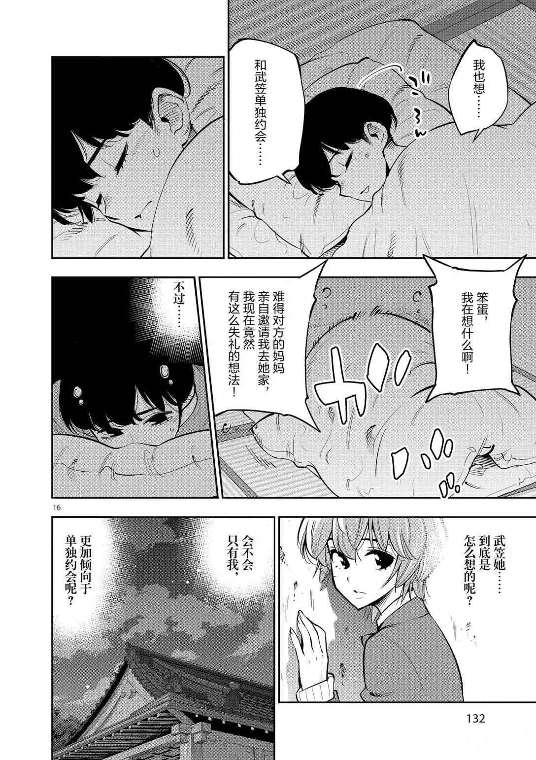 第95话 试看版