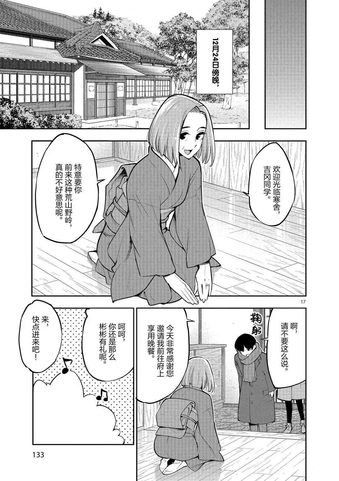 第95话 试看版