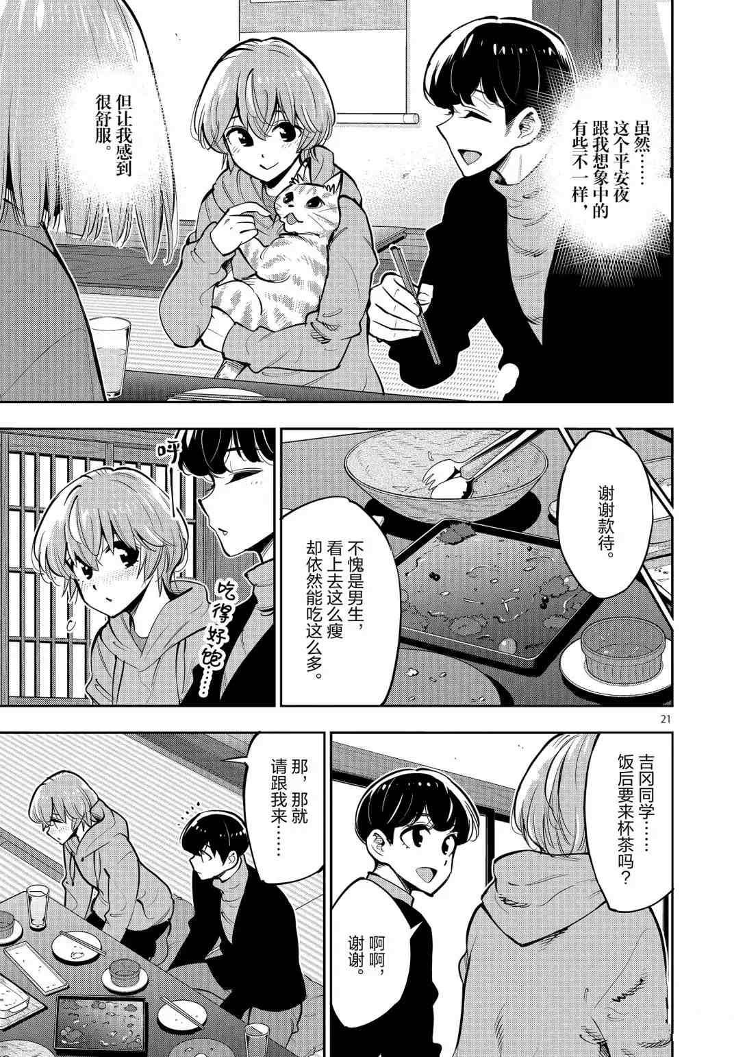 第95话 试看版