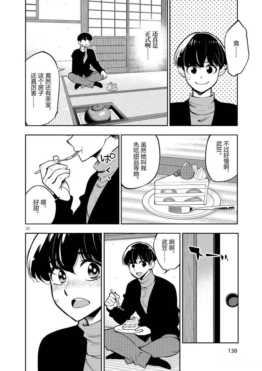第95话 试看版