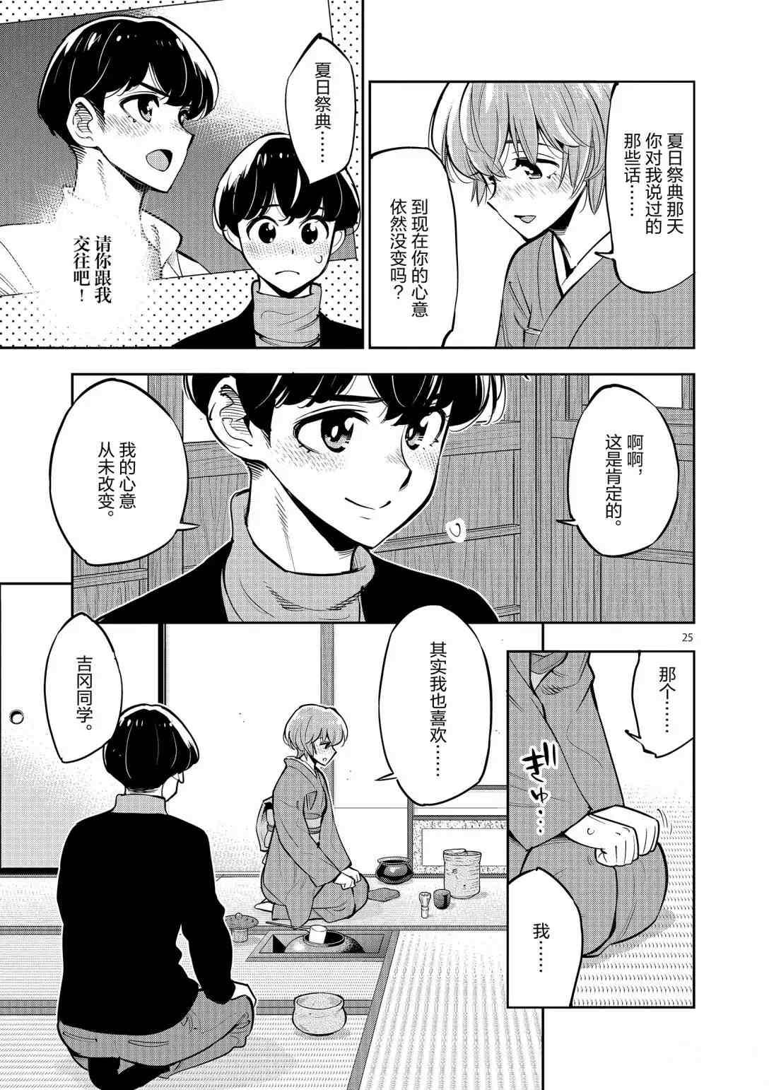 第95话 试看版
