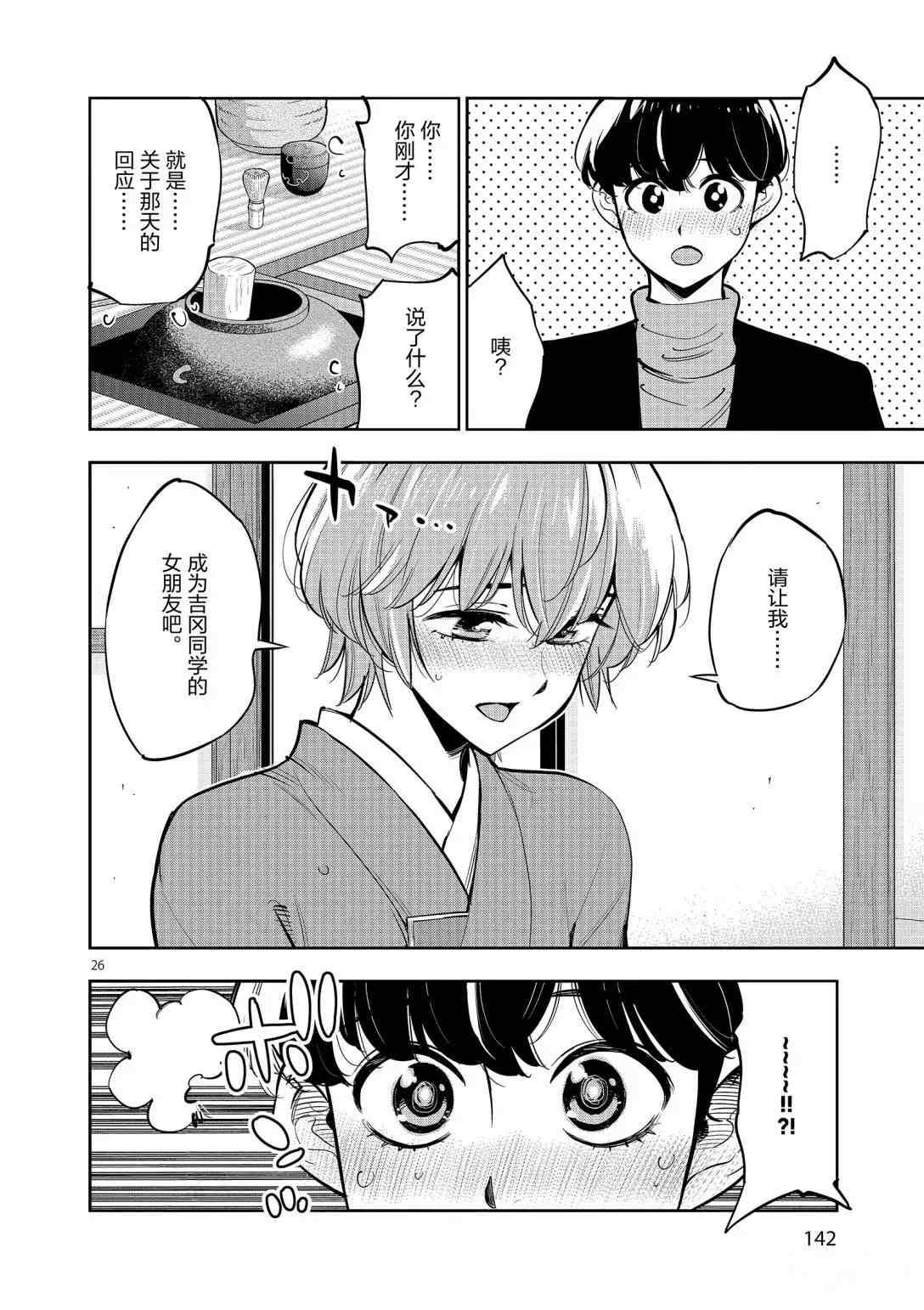 第95话 试看版