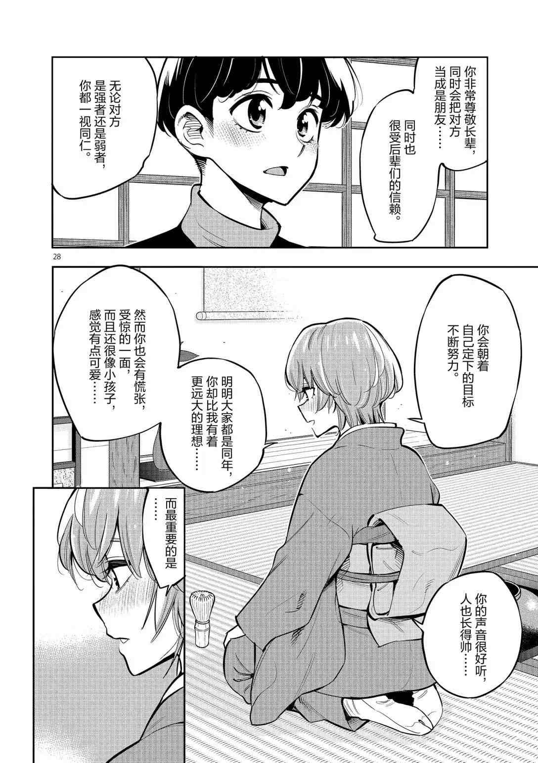 第95话 试看版
