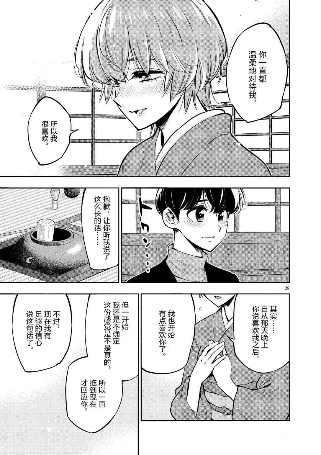 第95话 试看版