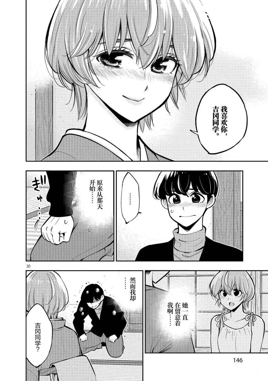 第95话 试看版