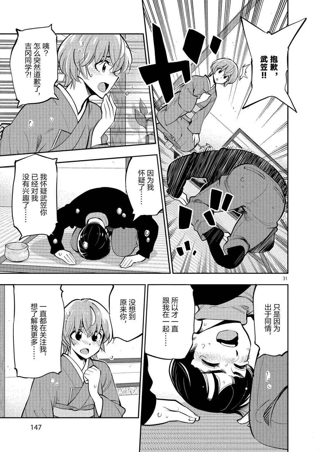第95话 试看版