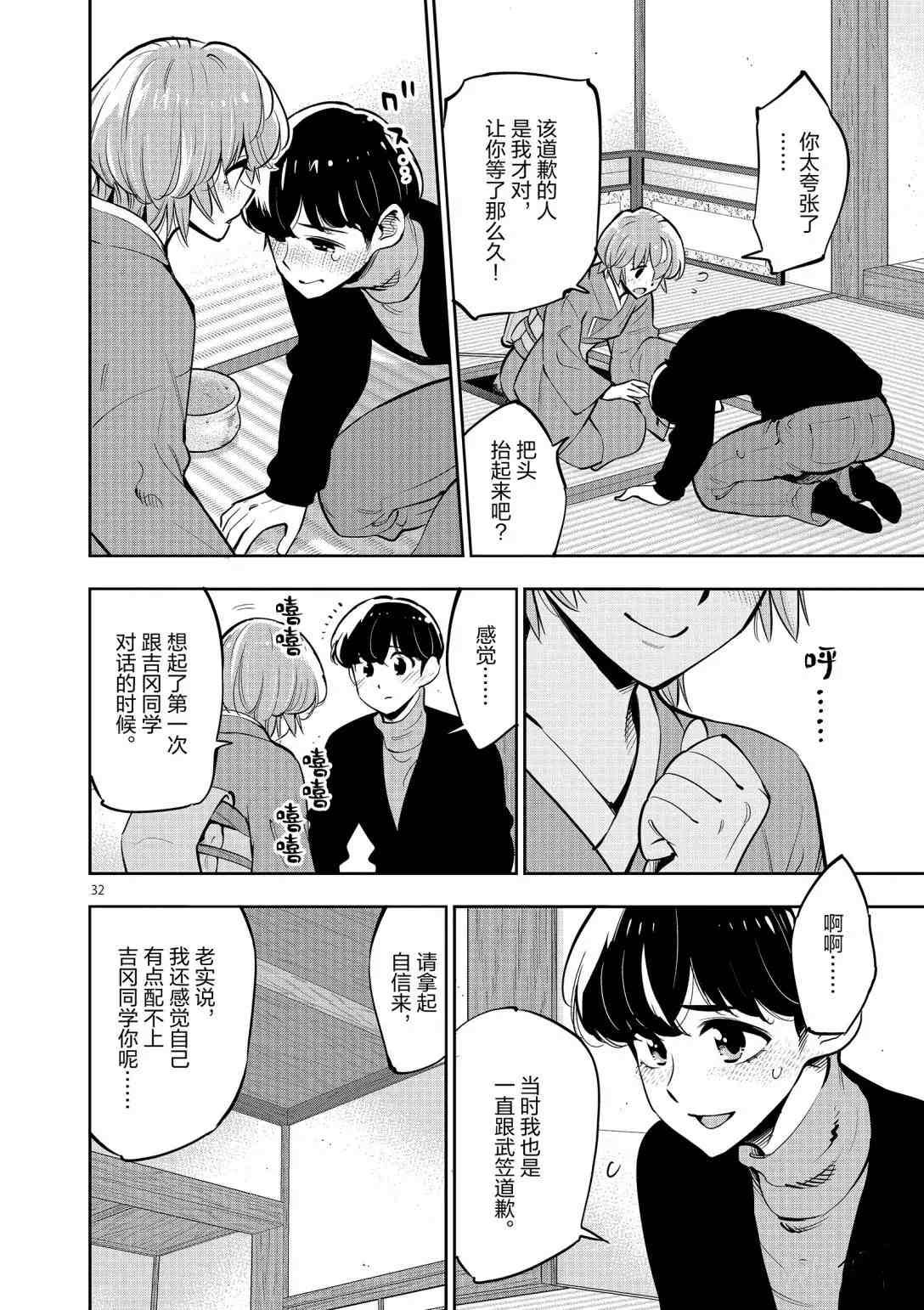 第95话 试看版