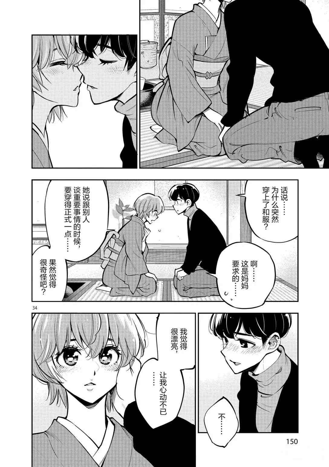 第95话 试看版