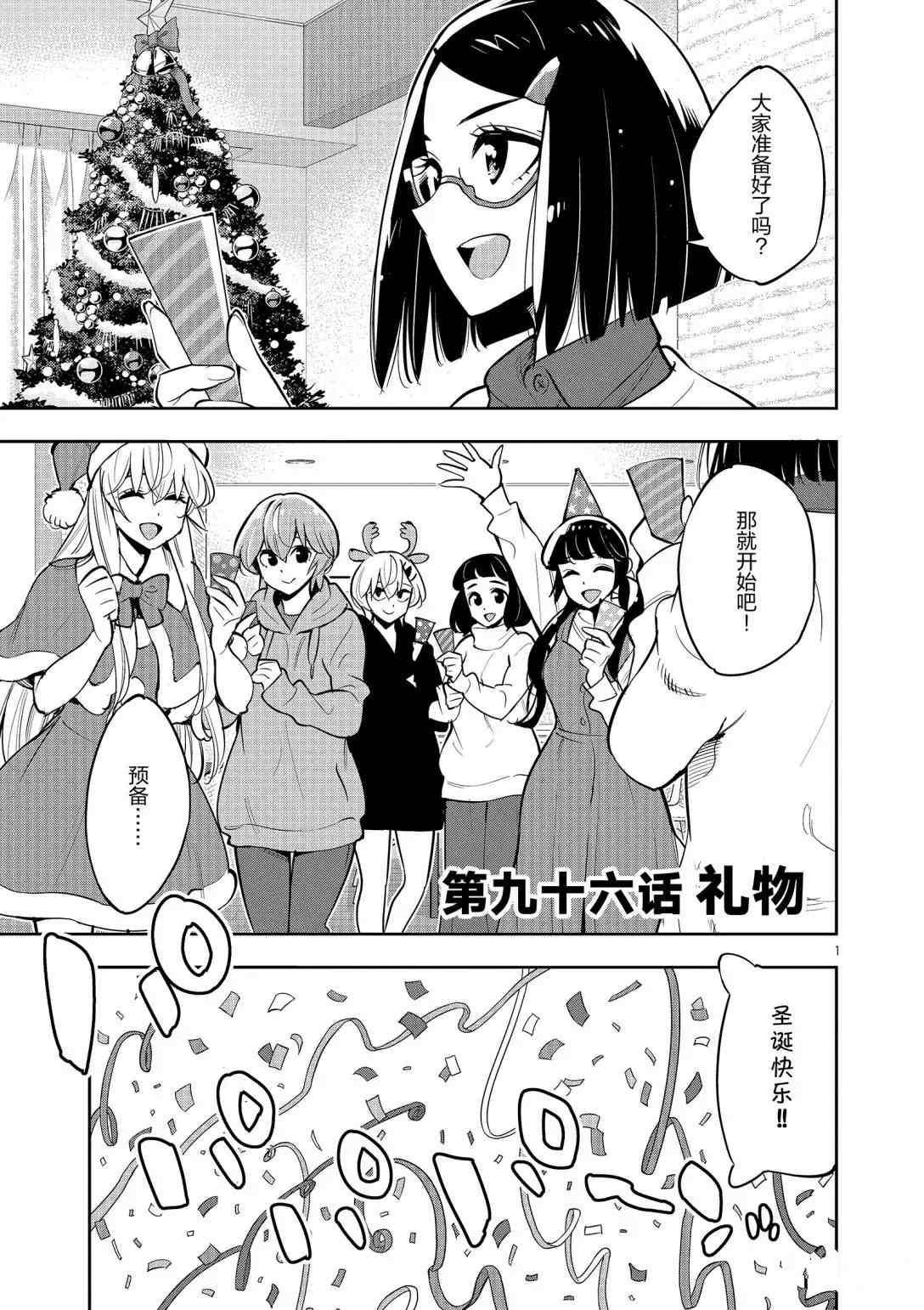 第96话 试看版