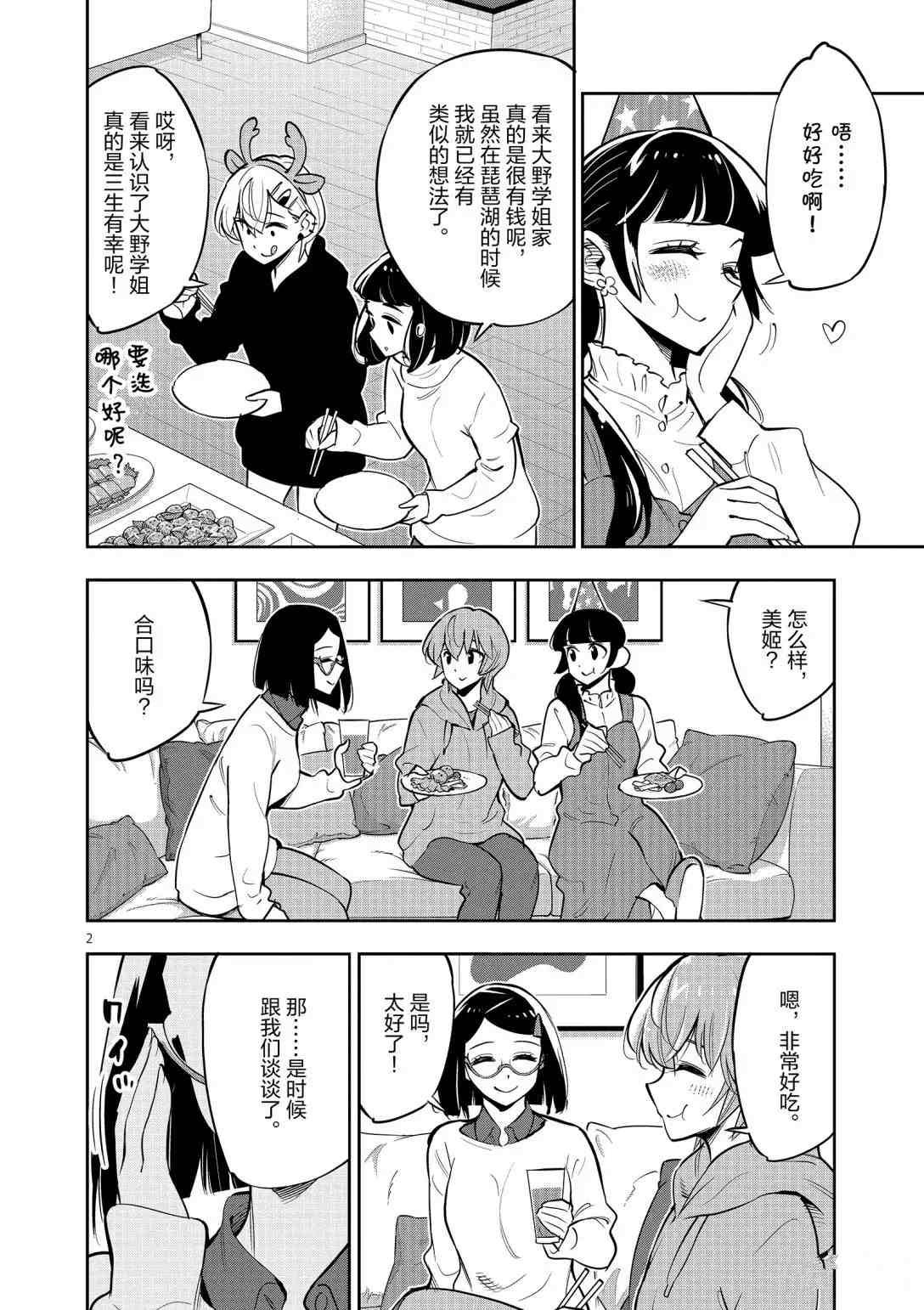 第96话 试看版