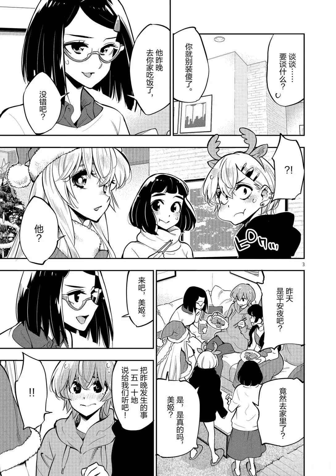 第96话 试看版