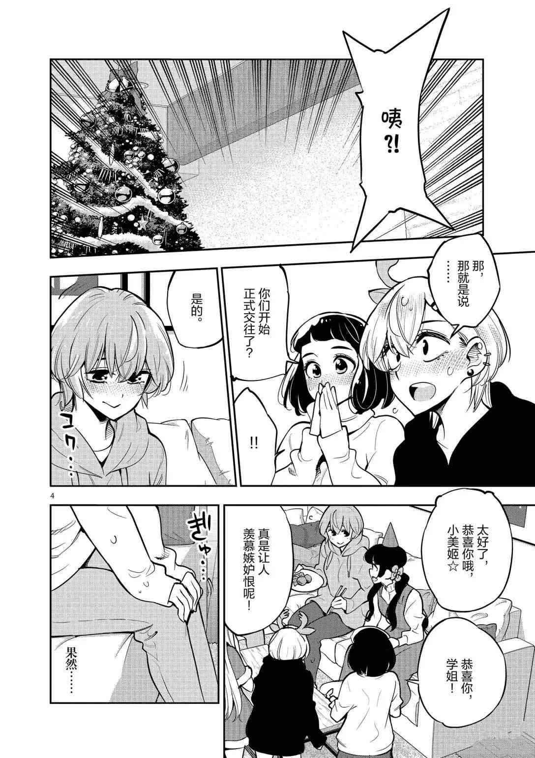 第96话 试看版