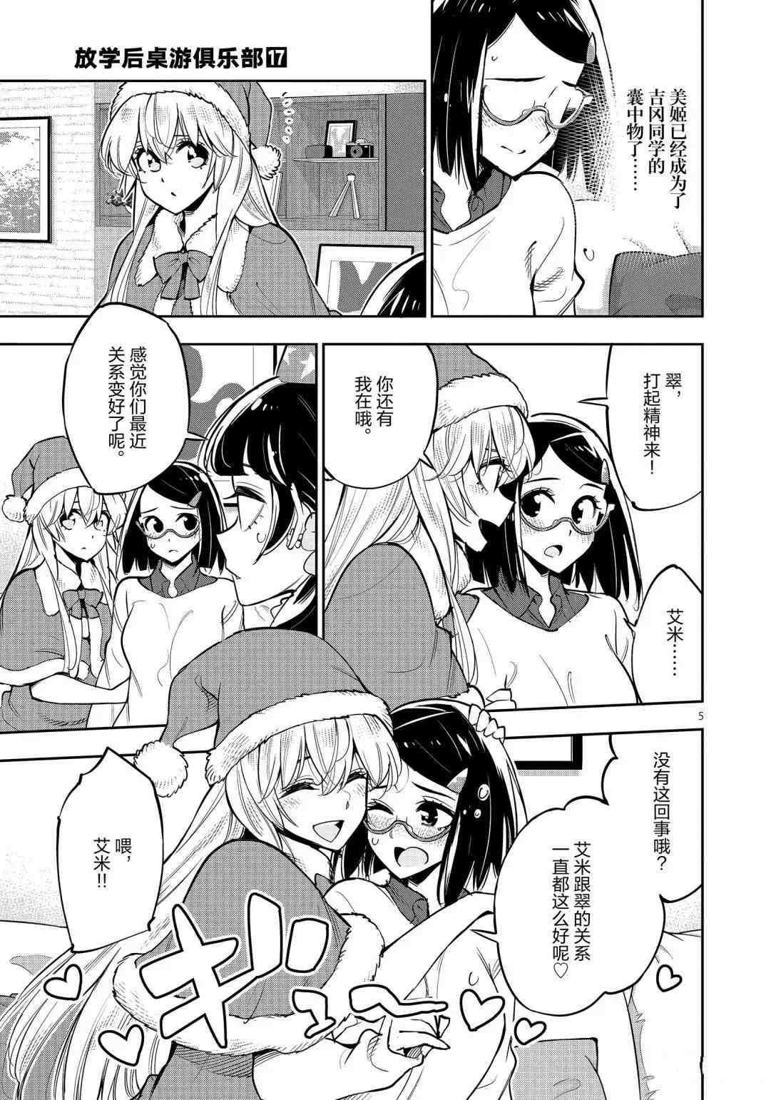 第96话 试看版