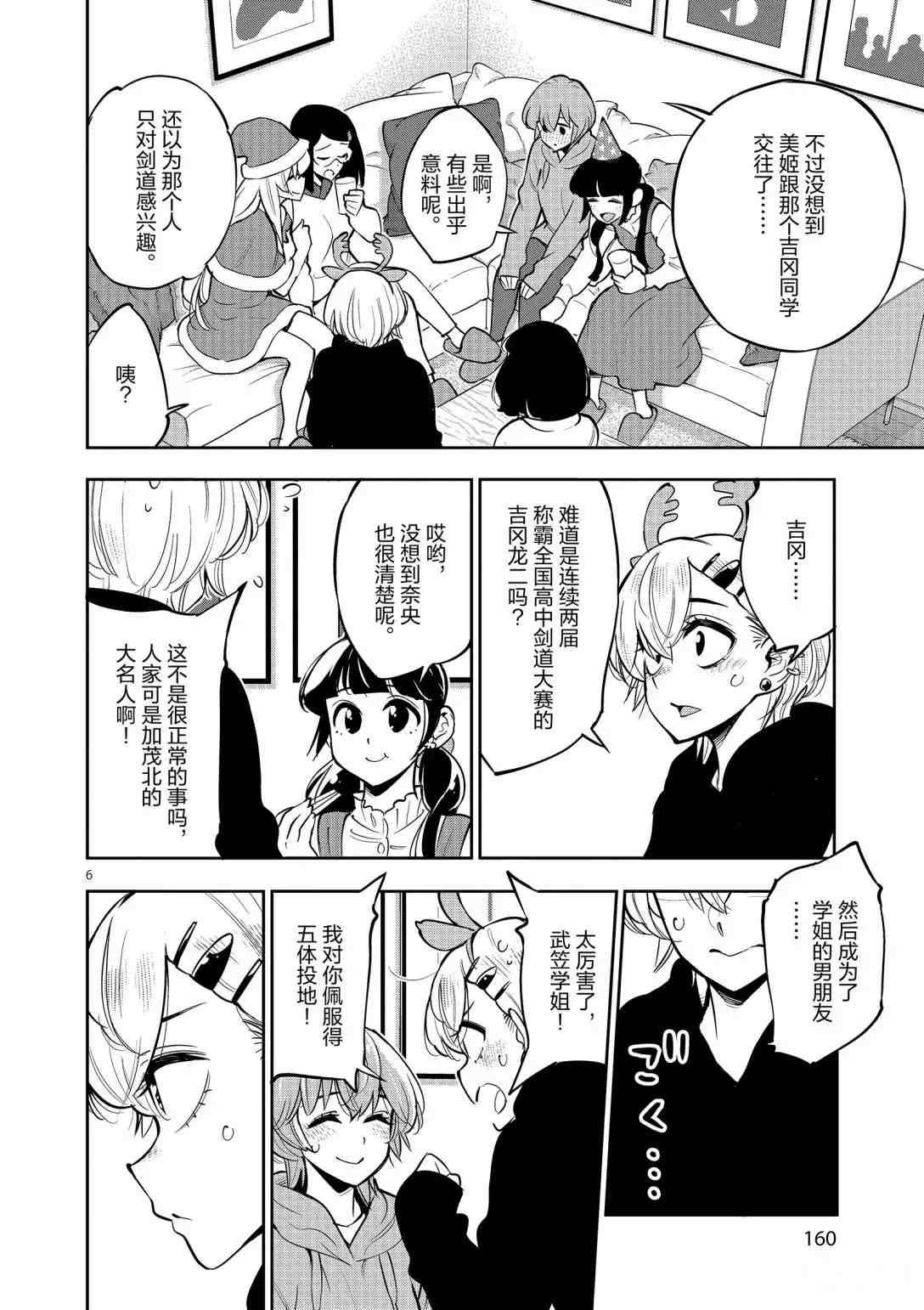 第96话 试看版