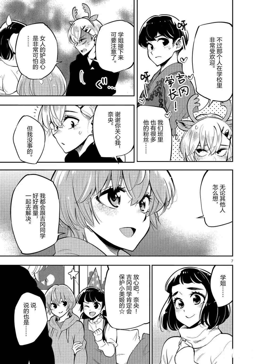 第96话 试看版