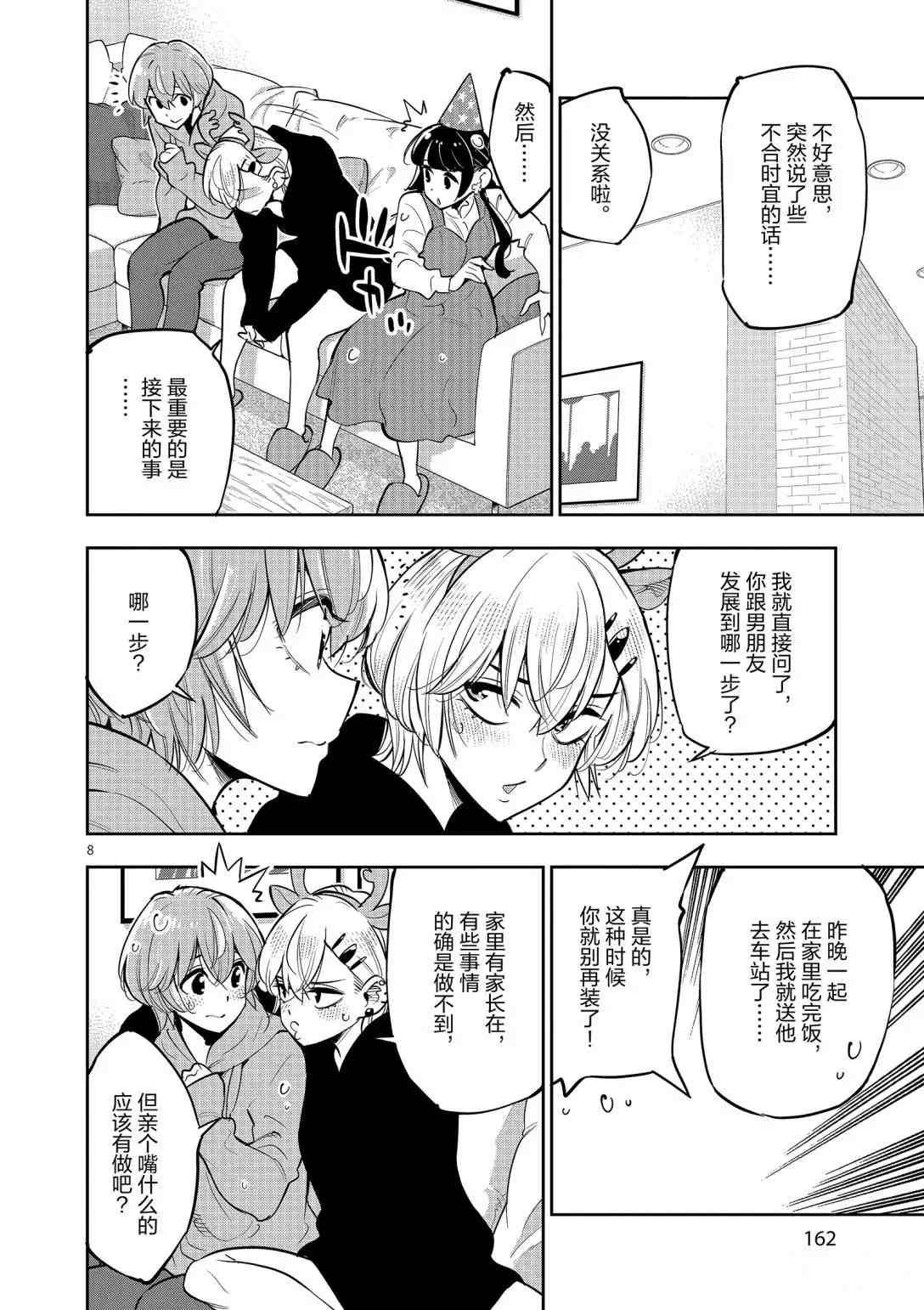 第96话 试看版