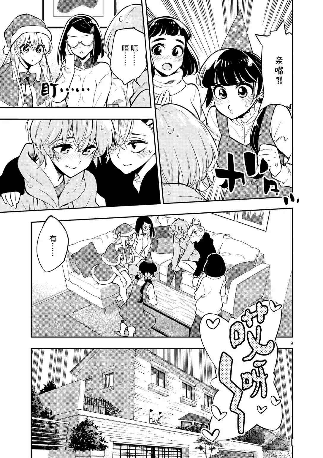 第96话 试看版