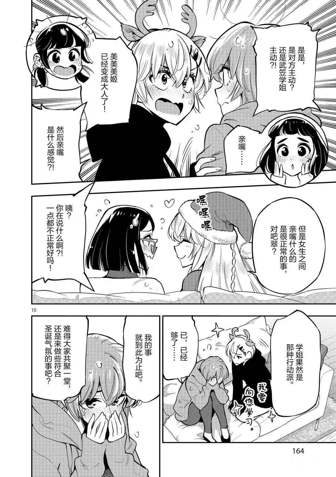 第96话 试看版