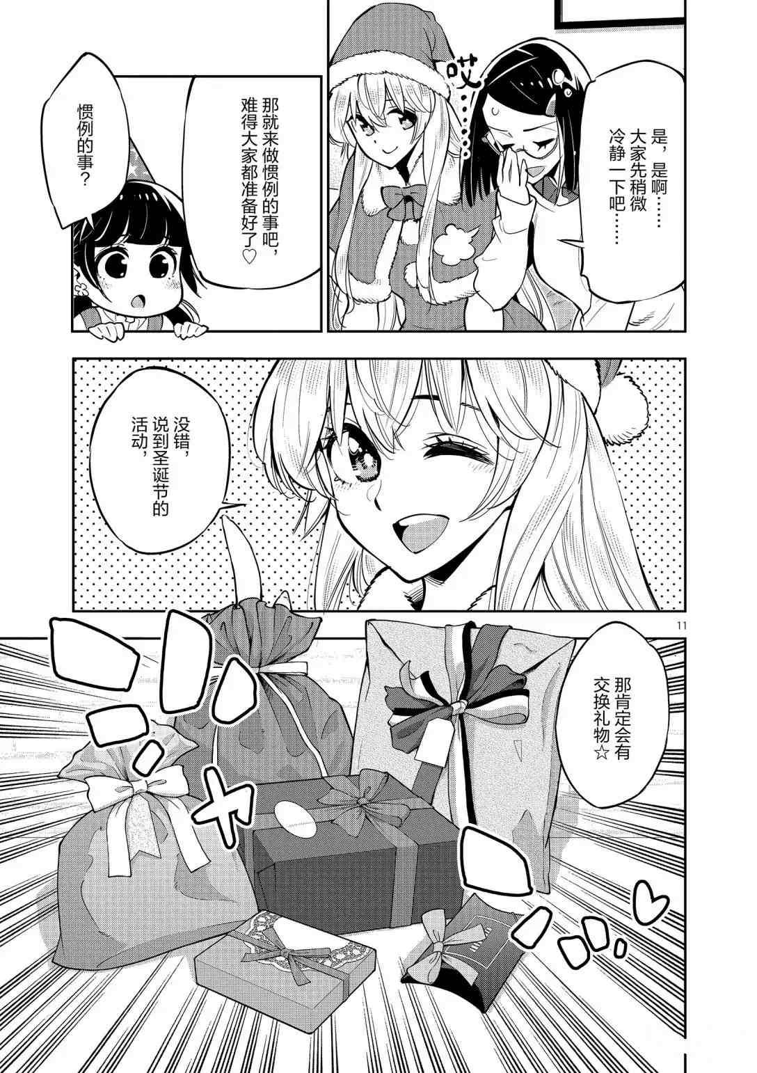 第96话 试看版