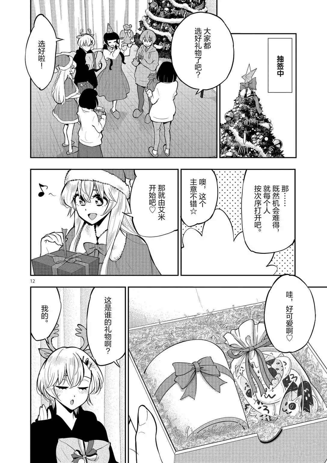 第96话 试看版