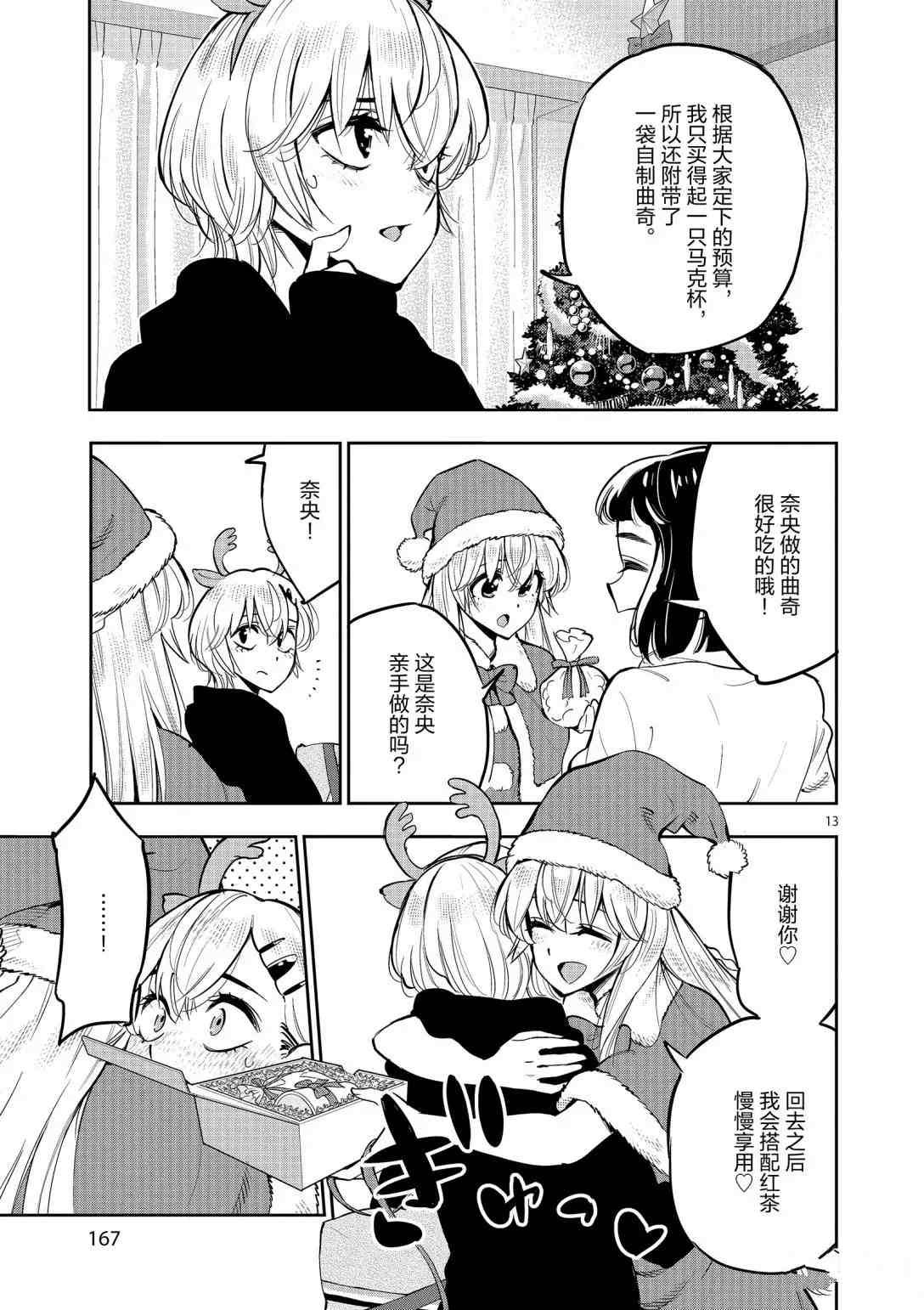第96话 试看版