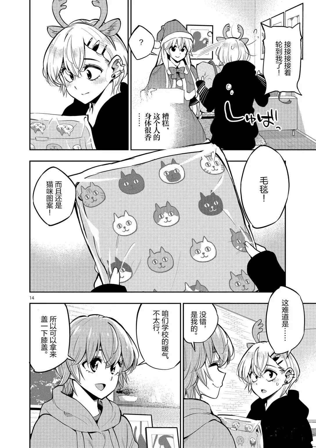 第96话 试看版