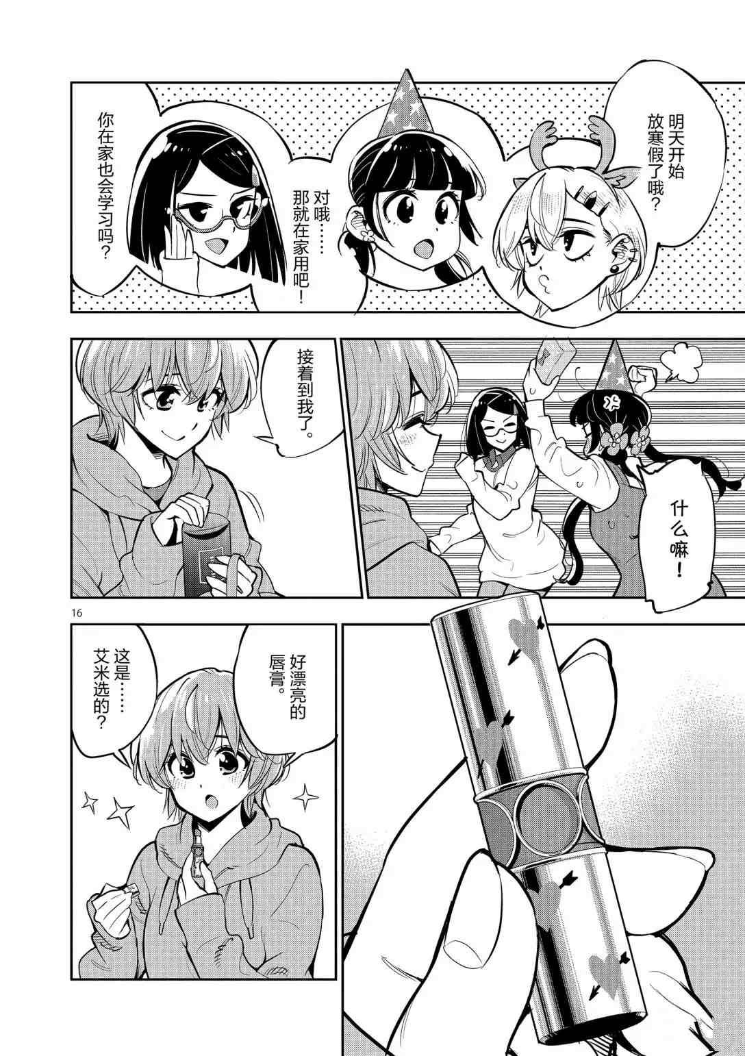 第96话 试看版
