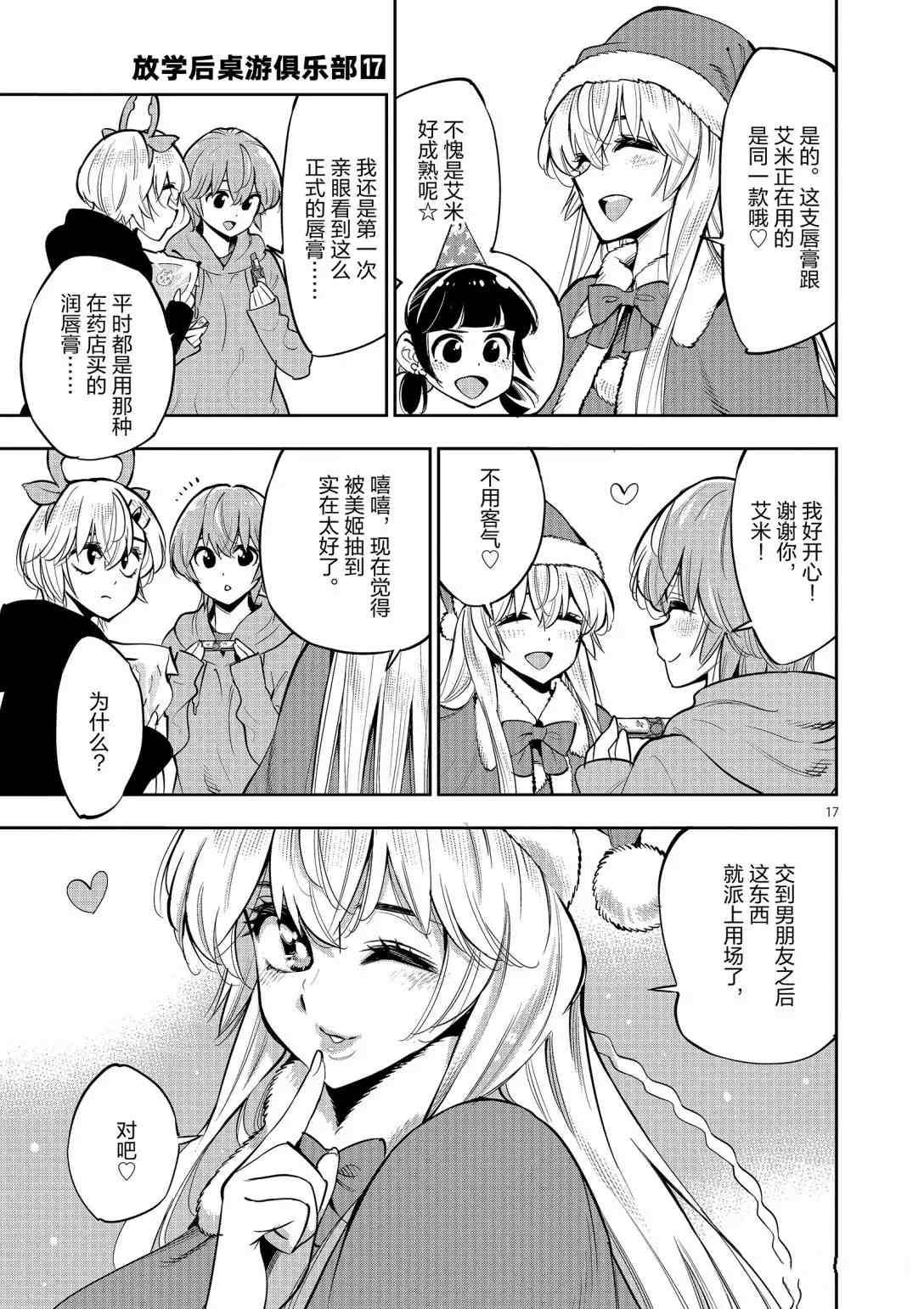 第96话 试看版