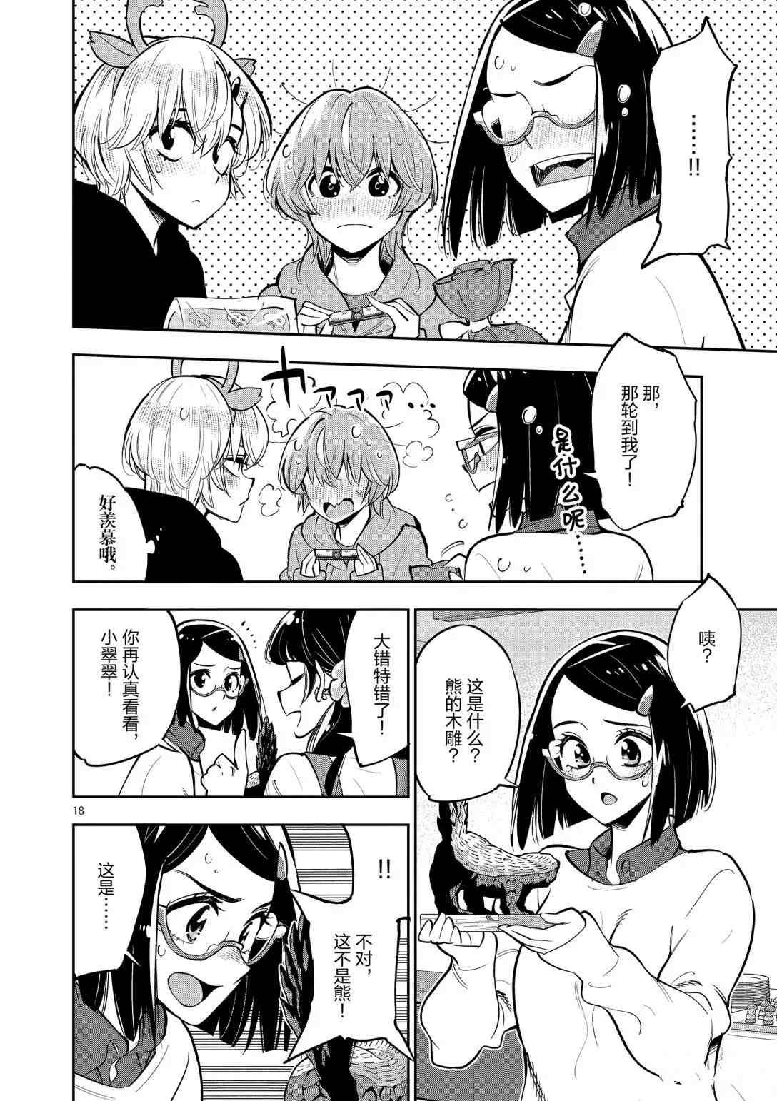 第96话 试看版