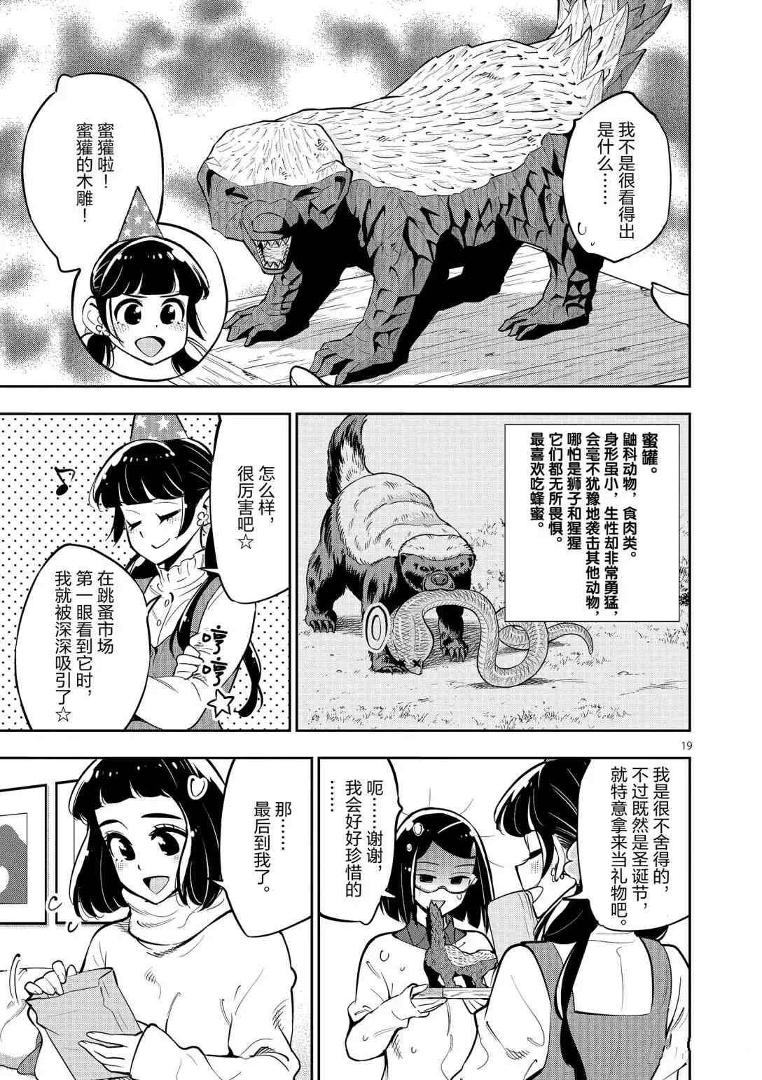 第96话 试看版