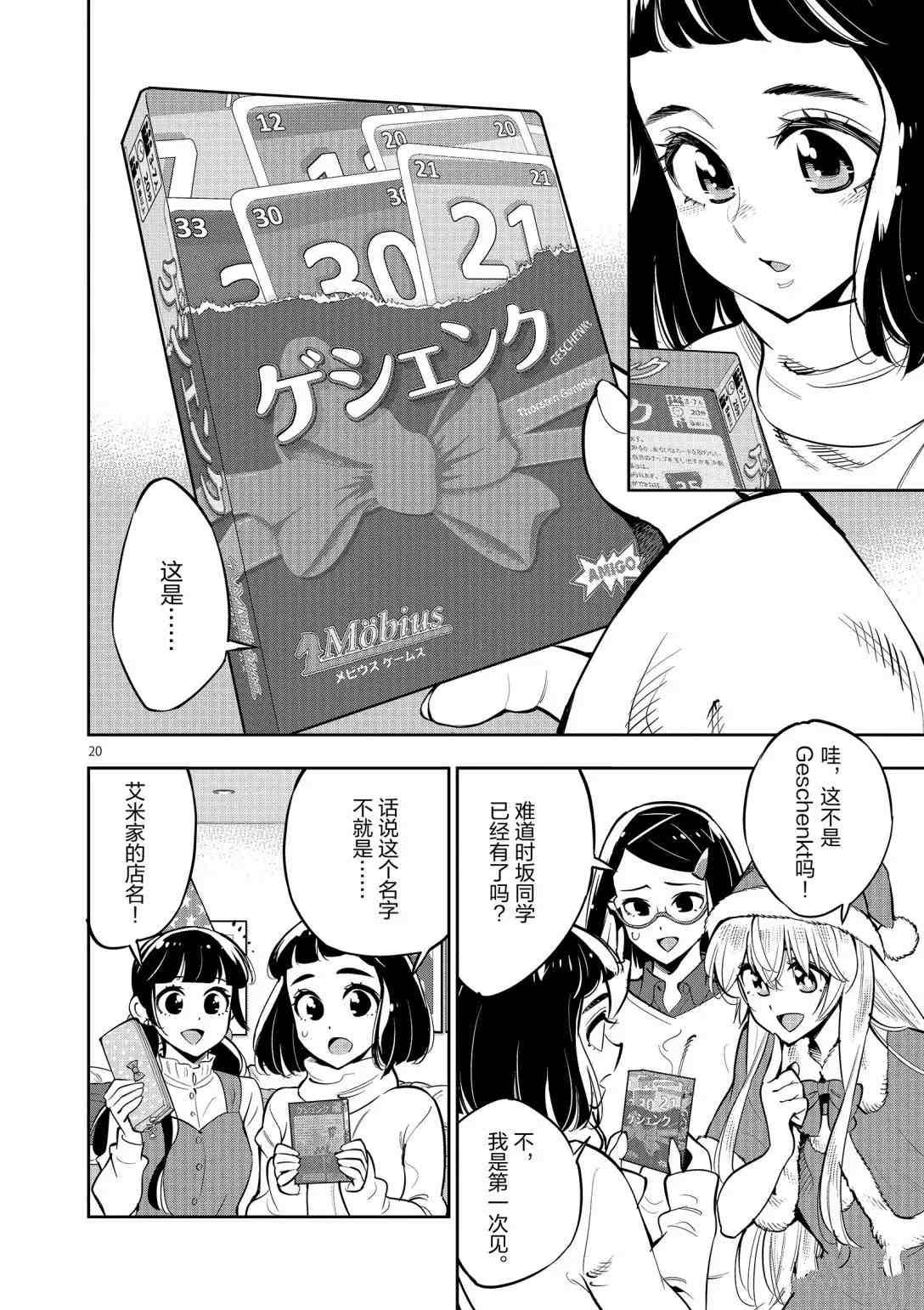 第96话 试看版