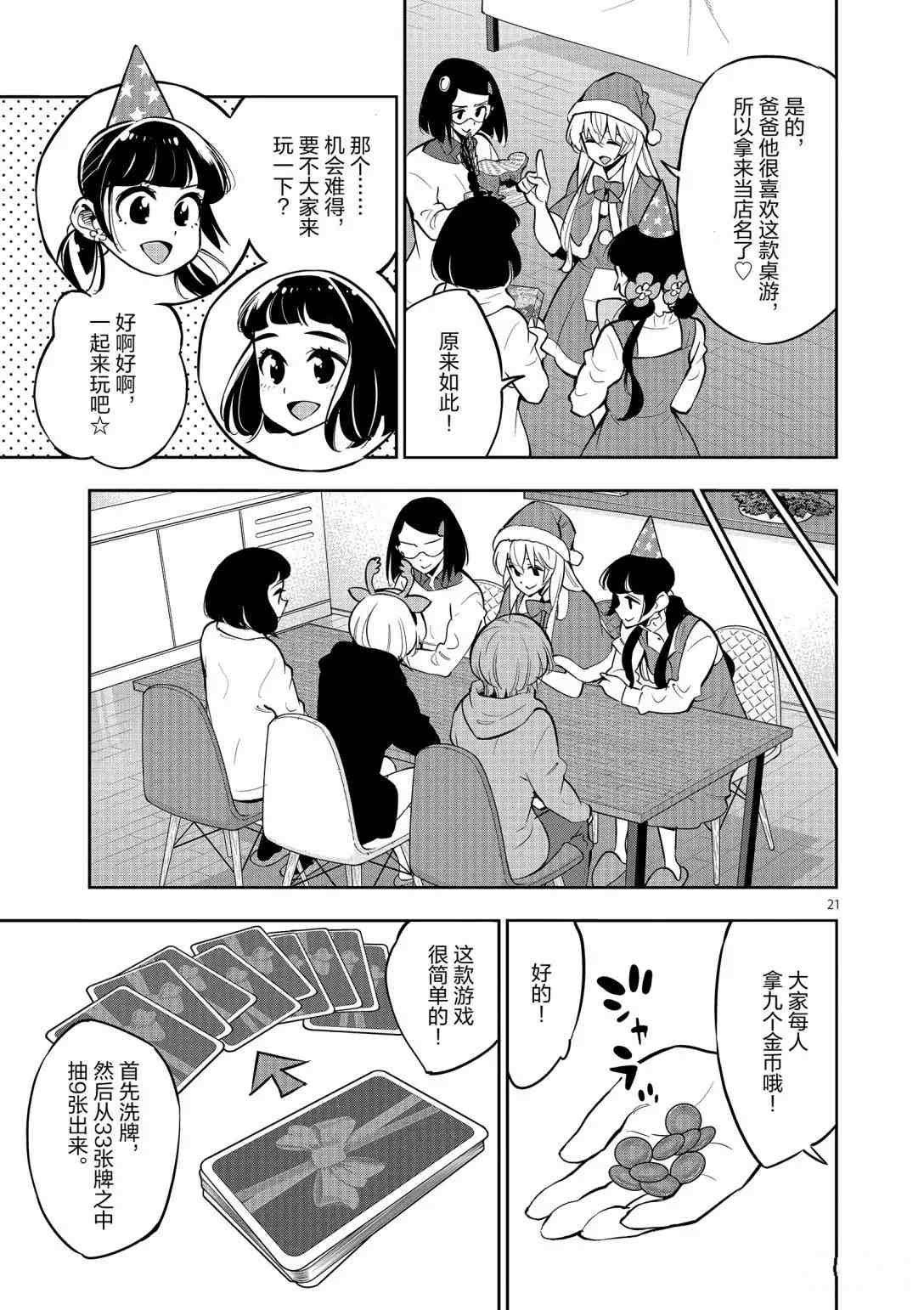 第96话 试看版