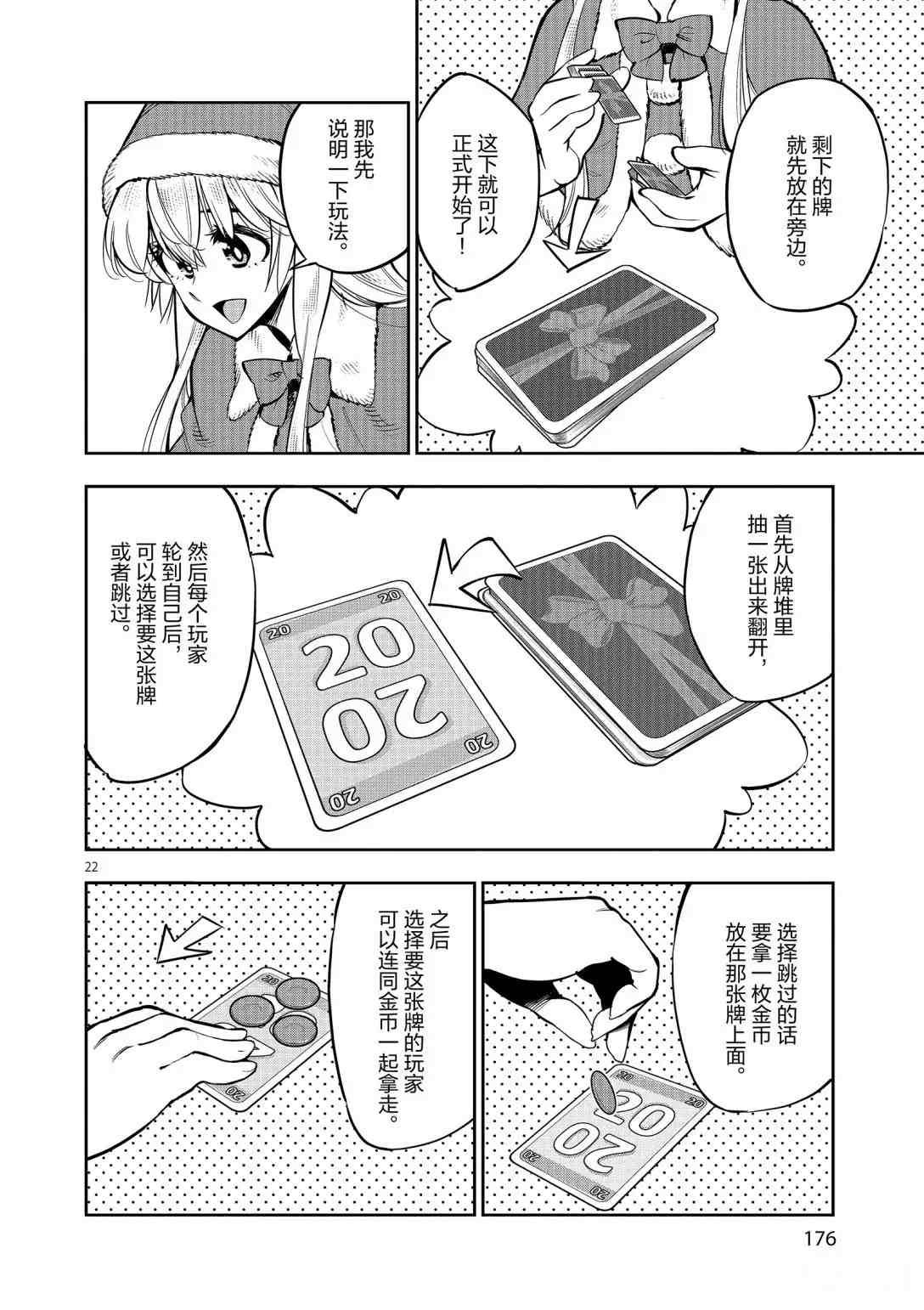 第96话 试看版