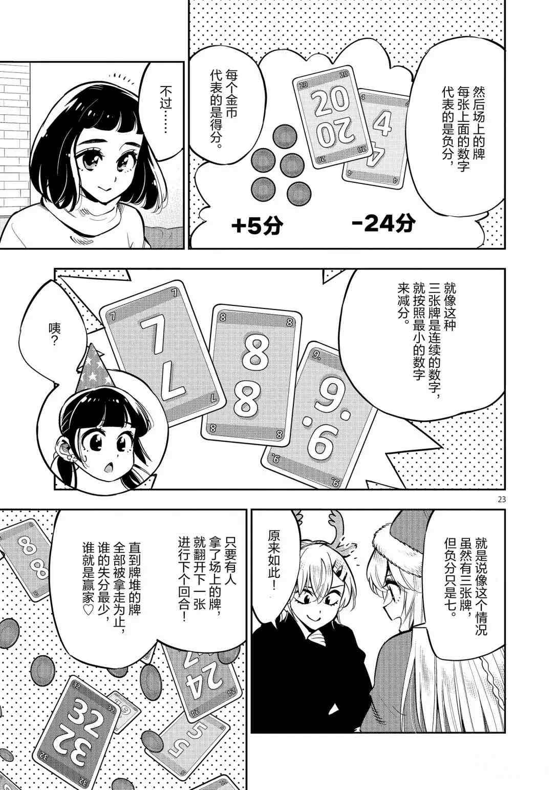 第96话 试看版