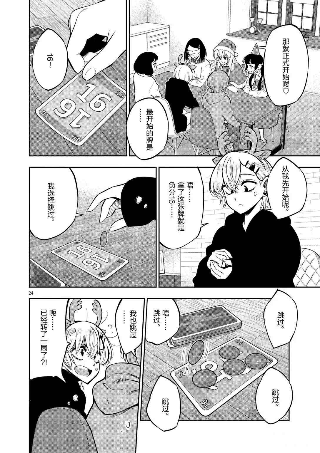 第96话 试看版