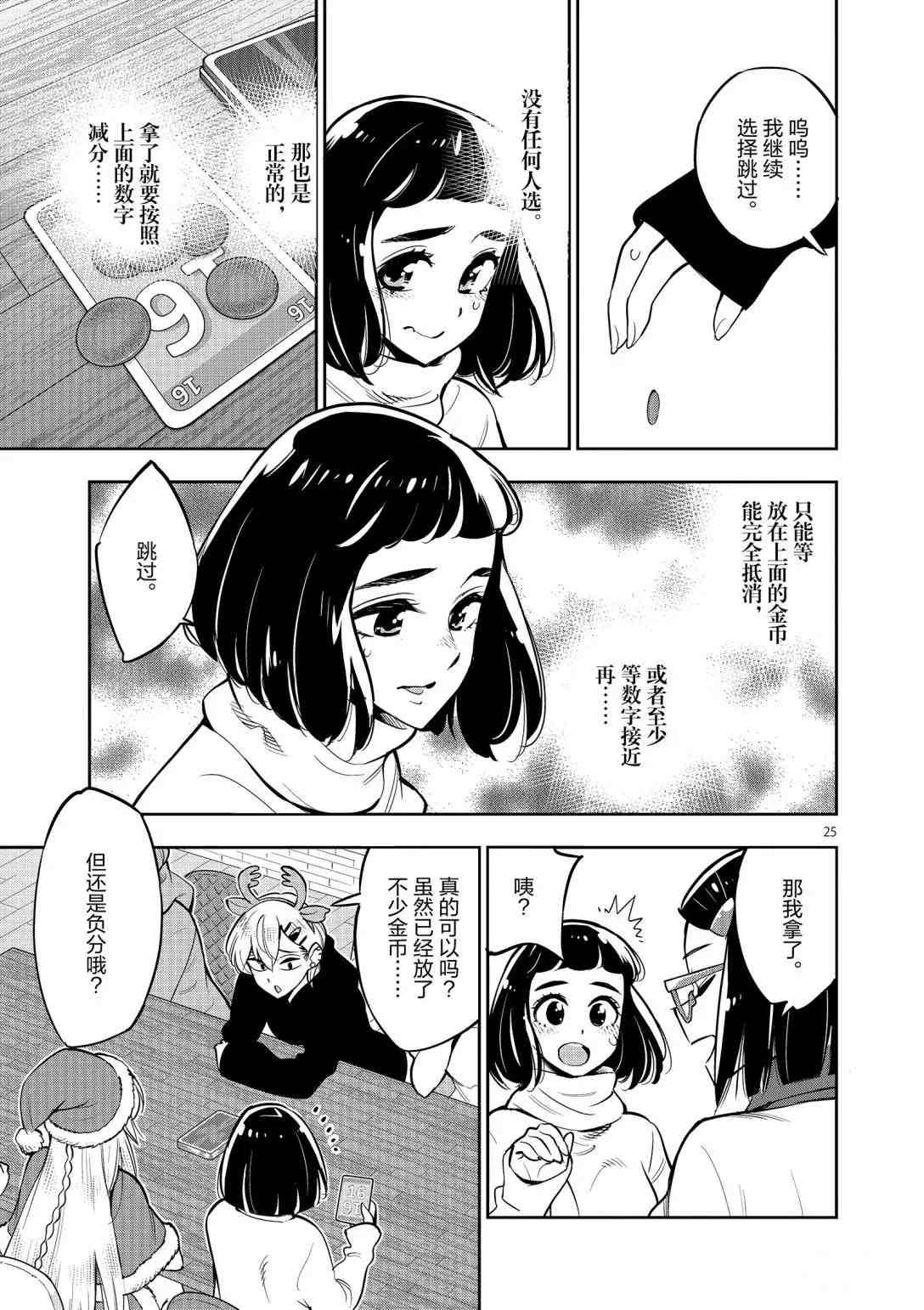 第96话 试看版