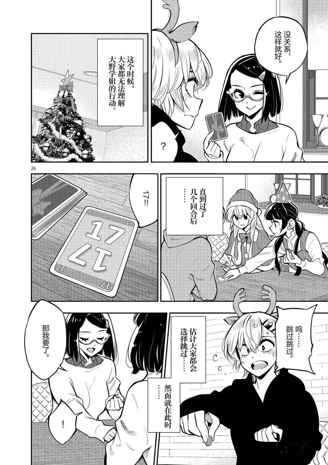 第96话 试看版
