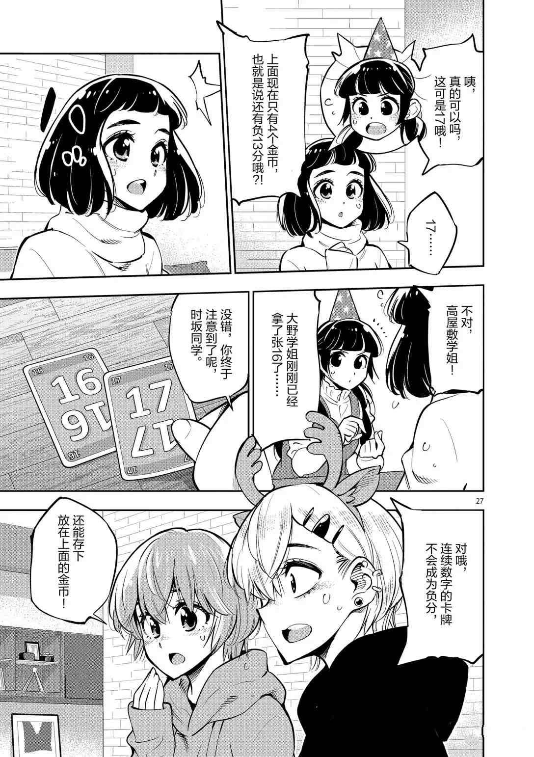 第96话 试看版