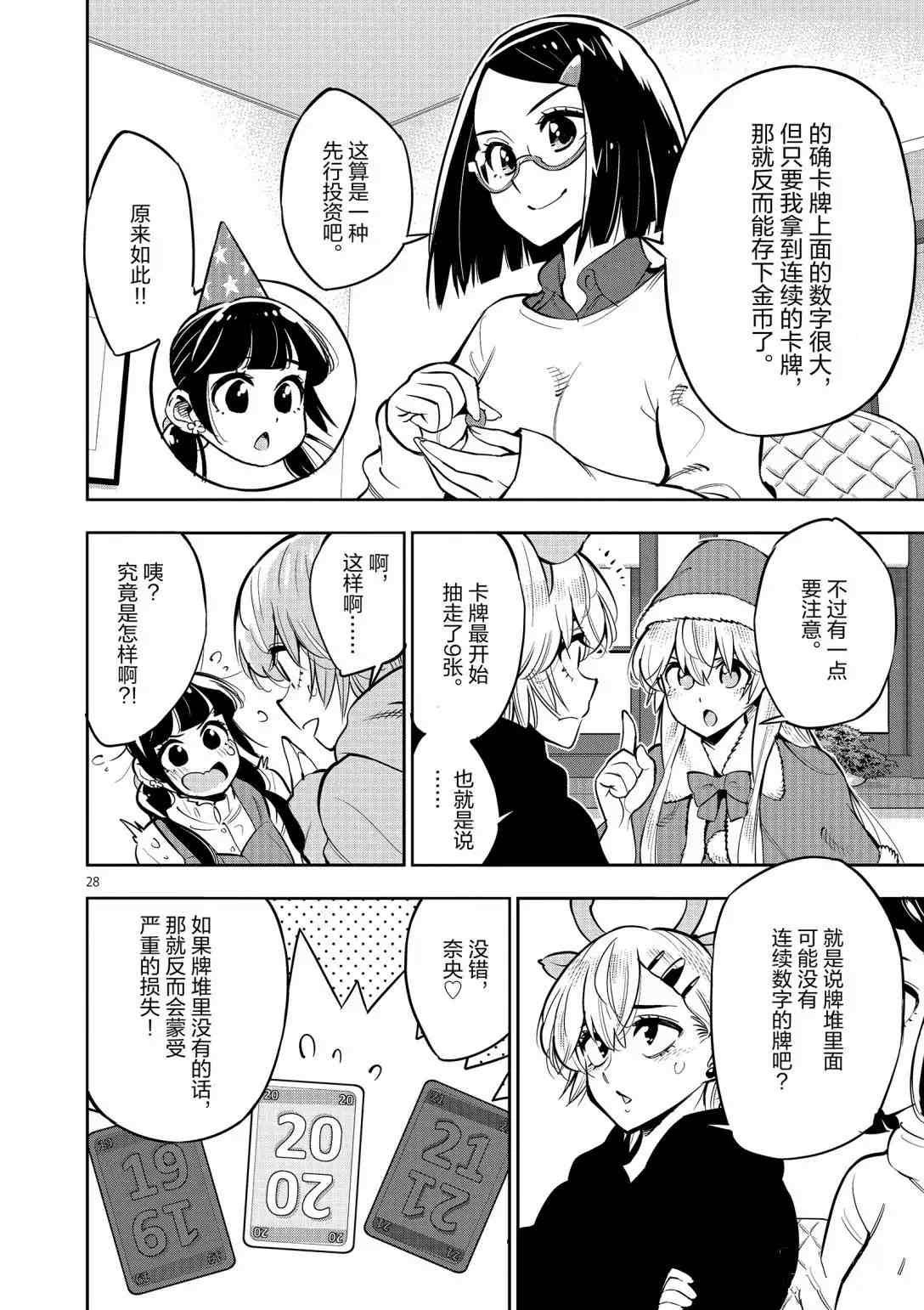 第96话 试看版