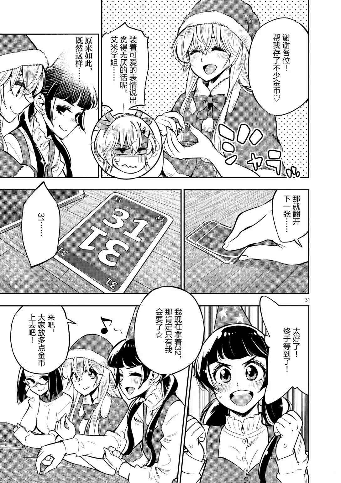 第96话 试看版